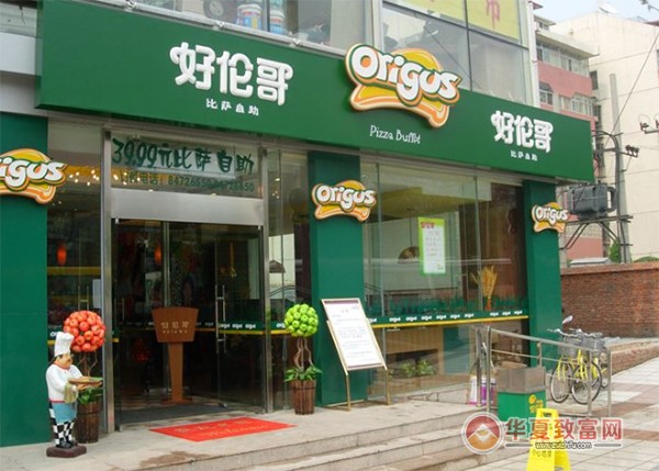 好伦哥9.9披萨小店加盟